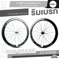 ราคา ล้อ VISP รุ่น Easy Series 2024 Rim Brake และ Disc Brake คาร์บอนTORAYCA จากญี่ปุ่น เทคโนโลยี Carbon High TG ทนความร้อนสูง (21385497557)