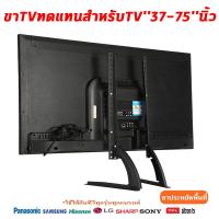 ราคา ขาตั้งทีวี ขาตั้งทีวีพื้น เหมาะกับ14 75นิ้ว เลือกเหล็กแผ่นรีดเย็น มั่นคงและปลอดภัย ท่อหนาขึ้น มุมการปรับซ้ายและขวา มุมการปรับขึ้นและลง เหมาะกับแบ็คเพลนทีวีต่างๆ ขาตั้งโทรทัศน์ tv stand ขาตั้ง tv ชุดขา