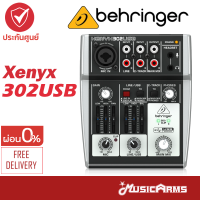 ราคา Behringer Xenyx 302USB มิกเซอร์ Mixer Music Arms (14709125043)