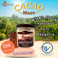 ราคา โกโก้แมส จากเมล็ดโกโก้100 ดาร์คช็อคโกแลต 100 โกโก้คีโต วีแกน ไม่มีน้ำตาล โกโก้เชียงใหม่ โกโก้ออร์แกนิค Cocoa Mass 100 บรรจุ 100 กรัม (17290623936)