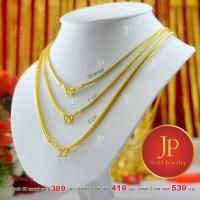 ราคา สร้อยคอลายกระดูกงู ทองชุบ ทองหุ้ม น้ำหนัก 50 สต 1 2 บาท สวยเสมือนจริง JPgoldjewelry (15020632424)