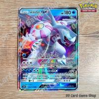ราคา พัลเกีย GX AS4b B 064 178 RR น้ำ ชุดเทพเวหา การ์ดโปเกมอน Pokemon Trading Card Game ภาษาไทย (20049834674)