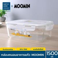 ราคา Super Lock กล่องถนอมอาหารแก้ว ลายลิขสิทธิ์แท้มูมิน Moomin รุ่น 6090 ความจุ 1500 มล ทนความร้อนสูง เข้าไมโครเวฟได้ กล่องอาหาร กล่องแก้วใส่อาหาร กล่องถนอมอาหาร ปิ่นโต ปิ่นโตใส่อาหาร กระเป๋าใส่อาหาร Micro