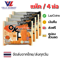 ราคา Mama Ok Salted Egg Instant Noodles มาม่า OK รสผัดไข่เค็ม แบบแห้ง แพ็ค 4ห่อ (20860515834)