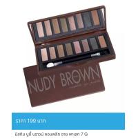 ราคา ของแท้ อายแชโดว์มิสทินแชมเปี้ยน พิ้งค์ คอมพลีท อายพาเลทหมดอายุปี2024จ้า (20812937049)