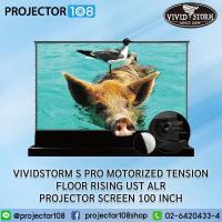ราคา VIVIDSTORM S PRO MOTORIZED TENSION FLOOR RISING UST ALR PROJECTOR SCREEN 100 INCH (21357783525)