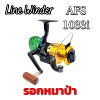 ราคา รอกหมาป่า Line Winder รอกสปินนิง รุ่น AFS 1033i (14237618900)