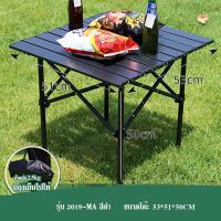 ราคา โต๊ะสนาม โต๊ะพับเก็บได้ ปิกนิกพับเก็บได้พร้อมกระเป๋าใส่ รุ่น 2019A (20583304025)