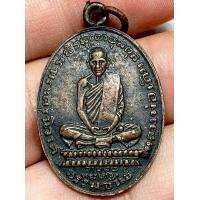 ราคา เหรียญหลวงพ่อเดิม2482 พระเก่าหายากเปิดแบ่งปันค่ะ (19726642234)
