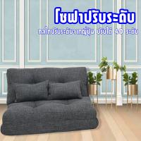 ราคา โซฟา โซฟานั่งพื้น เก้าอี้ญี่ปุ่น 3in1 ปรับนอน กึ่งนั่งกึ่งนอน ปรับนั่ง โซฟา โซฟาเอนได้ folding Sofa แถมฟรี หมอน 2 ใบ (8021908220)