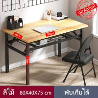 ราคา ATH รุ่นอัพเกรด โต๊ะพับเก็บได้ 2 ชั้น ไม่จำเป็นต้องติดตั้ง โต๊ะพับ โต๊ะพับเอนกประสงค์ โต๊ะคอมพิวเตอร์ โต๊ะพับเหล็กตลาดนัด โต๊ะพับพกพา (20912407905)