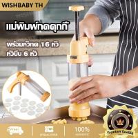 ราคา พร้อมจัดส่ง ของขวัญฟรี รุ่นอัพเกรด ที่กดหน้าคุกกี้ กระบอกกดคุกกี้ ที่บีบครีม เครื่องกดคุ๊กกี้ ปืนกดคุ๊กกี้ พิมพ์กดคุกกี้ กระบอกคุกกี้ พร้อมหัวกด 16 หัว หัวบีบ 6 หัว แข็งแรง ทนทาน (11044788188)