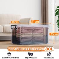 ราคา กล่องพลาสติก กล่องอเนกประสงค์ขนาดใหญ่ กล่องอเนกประสงค์ขนาดใหญ่ เคลื่อนย้ายสะดวก วัตถุทำจ กล่องพลาสติกอเนกประสงค์ กล่องเก็บใส กล่องพลาสติกใส (18443835168)