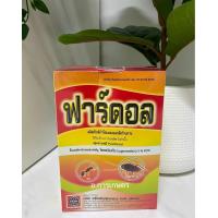 ราคา ฟาร์ดอล ขนาด500กรัม ยาฆ่ามด ปลวก แมลงสาบ หนอน ยาฆ่ายุง แมลงวัน ฟาดอล แมลงสาป ขนาด500กรัม ฟาดอล ไซเพอร์เมทริน ไซเพอร์เมทริน3 (13466622653)