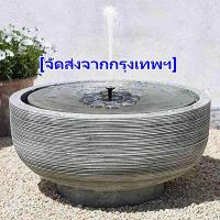 ราคา HongKong60น้ำพุพลังงานแสงอาทิตย์ น้ำพุโซล่าเซลล์ น้ำพุพลังเเสงอาทิตย์ บ่อน้ำพุ Solar Pump น้ำพุโซล่าเซลในบ่อปลาใหญ่ อ่างน้ำพุน้ำตก ปั๊มน้ำพุ น้ำพุในบ่อปลา ตกแต่งสวน รุ่นทรงกลม อ่างน้ำพุ น้ำพุ ปั๊มน้ำโ