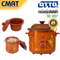 ราคา OTTO หม้อตุ๋น หม้อตุ๋นดินเผา หม้อตุ๋นไฟฟ้า รุ่น SC 207 ความจุ 3 5 ลิตร (10416294886)