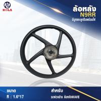 ราคา ล้อหลังwave110i 125i 100s 125r 125s dream รุ่นN99 พร้อมบูทและลูกปืน ลายก้านศูนย์ 1 วง (16566171010)