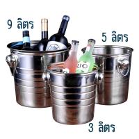 ราคา Richy ถังแช่ไวน์ แช่เบียร์ ถังน้ำแข็งสแตนเลส 5ลิตร พร้อมหูหิ้วในตัว (17179772621)
