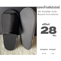 ราคา รองเท้าแตะใส่ในบ้าน ผ้าหนังโฟมสี EVA หัวเปิด ฟรีไซส์ 28 ซม เลือกได้ 5 สี รองเท้าสลิปเปอร์ รองเท้าคลีนิก สลิปเปอร์โรงแรม ส่งฟรี (16743118904)