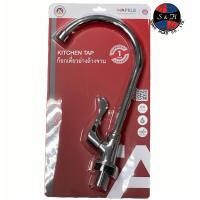 ราคา ก๊อกซิงค์ ก๊อกอ่างซิงค์ ก๊อกน้ำ ทองเหลือง HAFELE 495 62 030 ก๊อกอ่างล้างจาน Kitchen Faucet (13138834512)