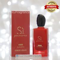 ราคา น้ำหอมแท้แบ่งขาย Giorgio Armani Si Passione Intense Eau de Parfum (7041642852)