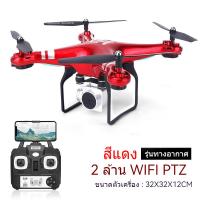 ราคา โดรน กล้อง โดรนติดกล้อง โดรนบังคับติดกล้อง โดนบังคับกล้อง โดนบังคับ โดนบังคับถูกๆๆ โดรนบังคับ dronewifi โดน โดรนบังคับ GPS 4k 2 ล้าน (19951376837)