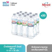 ราคา น้ำแร่ธรรมชาติมิเนเร่ 0 5ล แพ็ค 12 ขวด x 50 แพ็ค (18692381390)