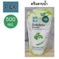 ราคา Shokubutsu 500ml กิงโกะ ครีมอาบน้ำ โชกุบุสซึ โมโนกาตาริ กลิ่น Ginkgo 500มล 1415001 (20970649259)