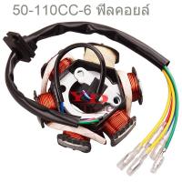 ราคา ส่งจากกรุงเทพฯ ฟิลคอยล์ มัดไฟ HONDA WAVE100 W110 100S UBOX NOVA S สตาร์ทเท้า มัดข้าวต้ม เวฟ 110 เวฟ 100 โนว่า เท้า (14710366849)