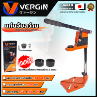 ราคา VERGIN แท่นจับสว่าน แท่นสว่าน 340 430มม ส่งเร็ว ตรงปก (21273090852)