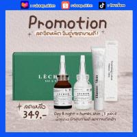 ราคา เซรั่มเลอโฉม LECHOM 20ml ลดสิว ลดรอย ผิวขาวใส ผิวแพ้ง่ายใช้ได้ เซรั่มแบรนด์ไทย ของแท้100 (20594102102)