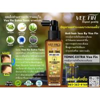 ราคา Vee Fin Extra Hair Tonic (20970005794)