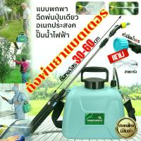 ราคา DN ถังฉีดพ่นยาแบต 5 ลิตร ยืดหดได้ หัวฉีด เครื่องพ่นยาแบตเตอรี่ ก้านฉีดยาพ่นยา หัวพ่นยาไฟฟ้า พ่นยาไฟฟ้า ถังพ่นยาแบตรี่ เครื่องฉีดยาแบตเตอรี่ (21081877029)