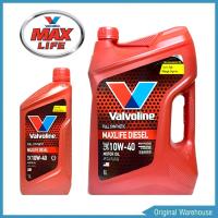 ราคา Valvoline MAXLIFE DIESEL 10W 40 วาโวลีนแมกซ์ไลฟ์ดีเซล สังเคราะห์แท้ 100 เลือกซื้อได้เลยค่ะ ชุด 6 ลิตร ชุด 7 ลิตร ชุด 8 ลิตร (1359200665)
