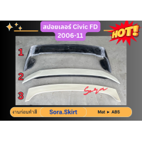 ราคา สปอยเลอร์ SPOILER Civic FD 2006 11 (20228951298)
