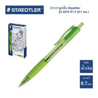 ราคา STAEDTLER ปากกาลูกลื่น Luna Rite Clic 0 7 มม 10 ด้าม แพ็ค รุ่น 4274 (21162677184)