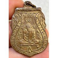 ราคา เหรียญหลวงพ่อกลั่นวัดพระญาติ 2469 พระเก่าหายากเปิดแบ่งปันค่ะ (21061312280)