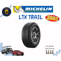 ราคา MICHELIN รุ่น LTX TRAIL 265 70 R16 265 65 R17 245 70 R16 ยางรถกระบะ ยางปี 2022 2023 ราคาต่อ 1 เส้น พิเศษ แถมจุ๊บฟรีตามจำนวนยาง (10701077493)