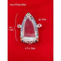 ราคา กรอบเงินแท้ ใส่พระกริ่ง 3 ห่วง (6669864918)