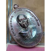 ราคา เหรียญ เจริญพรคูณเจริญพร 2 หน้า ปี57 ทองแดงรมมันปู หมายเลข387 รับประกันแท้ (16580552644)