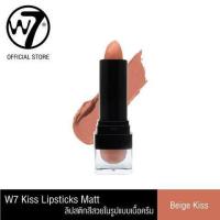 ราคา W7 Kiss Lipstick Matte Lipstick ดับเบิ้ลยูเซเว่นคิสลิปสติก แมตต์ลิปสติก เครื่องสำอาง ลิปสติก ลิปแท่ง (734002721)