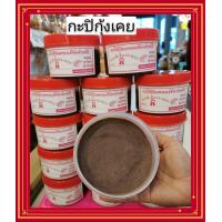 ราคา กะปิบ้านทำจากเคยแท้ขนาด400กรัม สินค้าพื้นบ้านจากชาวบ้านเพระยองฮิ (3394510653)