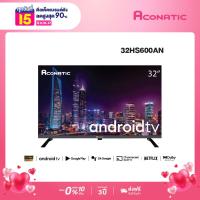 ราคา 2022 New Android TV Aconatic LED Android TV HD แอลอีดี แอนดรอย ทีวี ขนาด 32 นิ้ว รุ่น 32HS600AN รับประกัน 3 ปี (16020246000)