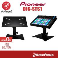 ราคา PIONEER DJC STS1 Stand for the DJ booth สแตนด์วาง Laptop สำหรับดีเจ Music Arms (17861801214)