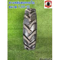 ราคา ยางรถไถ 700 15 ยางหล่อดอกรถไถ ยางการเกษตร ยางคุณภาพเกรดA ราคาถูกๆ (19526062800)