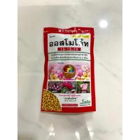 ราคา ปุ๋ยออสโมโค้ท สูตร 13 13 13 ขนาด 100กรัม ใส่เพียงครั้งเดียว พืชได้รับปุ๋ยต่อเนื่อง 3 เดือน ขนาด 100กรัม ออสโมโค้ท 13 13 13 ออสโมโคส ปุ๋ยละลายช้า (13469462237)