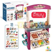 ราคา ของเล่นเด็ก เคาน์เตอร์ซุปเปอร์มาเก็ต เครื่องคิดเงิน ของเล่นบทบาทสมมุติ (9422129108)