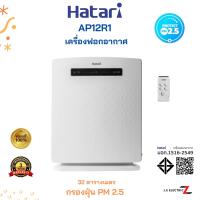 ราคา HATARI เครื่องฟอกอากาศ AP12R1 32 ตร ม มีเซนเซอร์ตรวจวัดค่าฝุ่น PM 2 5 (20620012255)