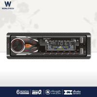 ราคา Worldtech รุ่น WT MP3003 เครื่องเสียงรถวิทยุติดรถยนต์ 1Din วิทยุ mp3 usb บลูทูธ (21399710800)