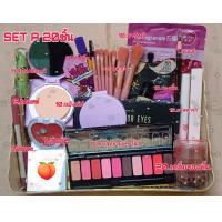 ราคา พร้อมส่ง เซต A รวม 20 ชิ้น เซตเครื่องสำอางค์ เซตแต่งหน้า ทุกเซ็ทสุดคุ้ม สวยจัดเต็ม ยังนี้อย่าพลาด พร้อมส่ง (21292454974)